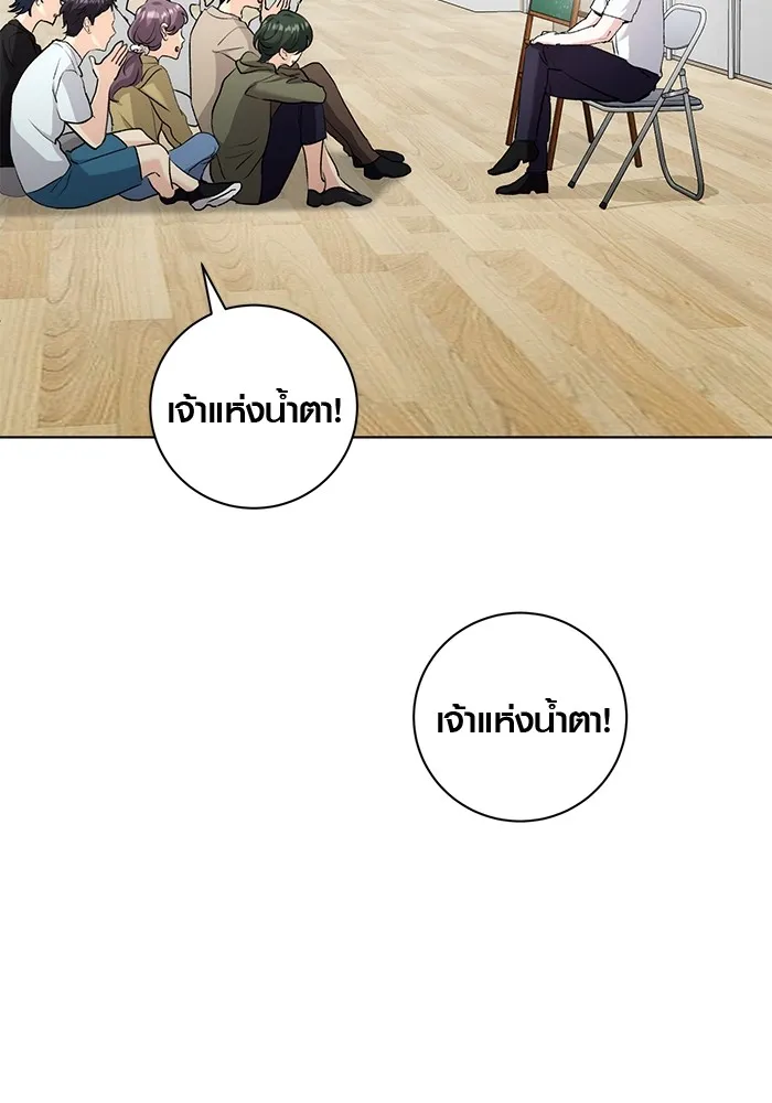 Aura of a Genius Actor ออร่าของนักแสดงอัจฉริยะ ตอนที่ 20 page 4