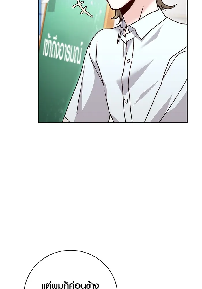 Aura of a Genius Actor ออร่าของนักแสดงอัจฉริยะ ตอนที่ 20 page 6