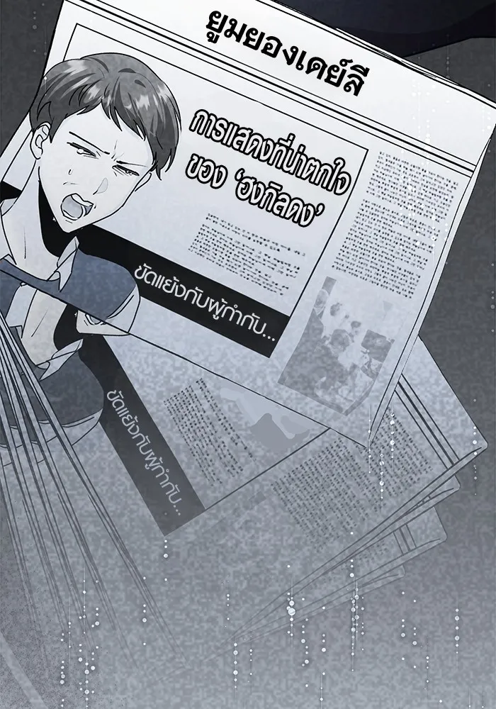 Aura of a Genius Actor ออร่าของนักแสดงอัจฉริยะ ตอนที่ 20 page 10