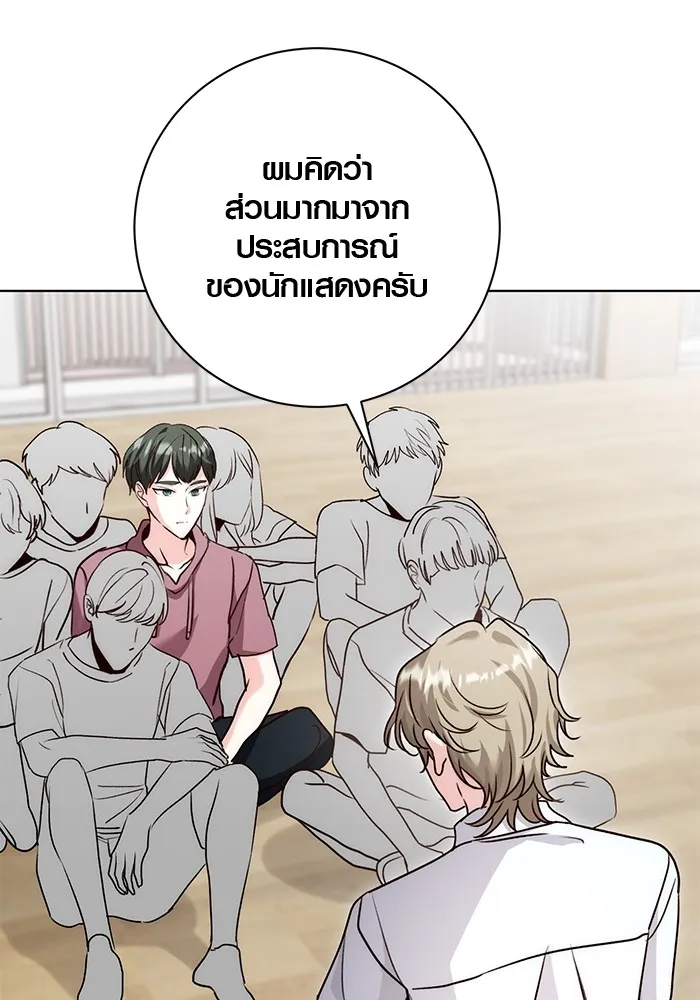 Aura of a Genius Actor ออร่าของนักแสดงอัจฉริยะ ตอนที่ 20 page 12