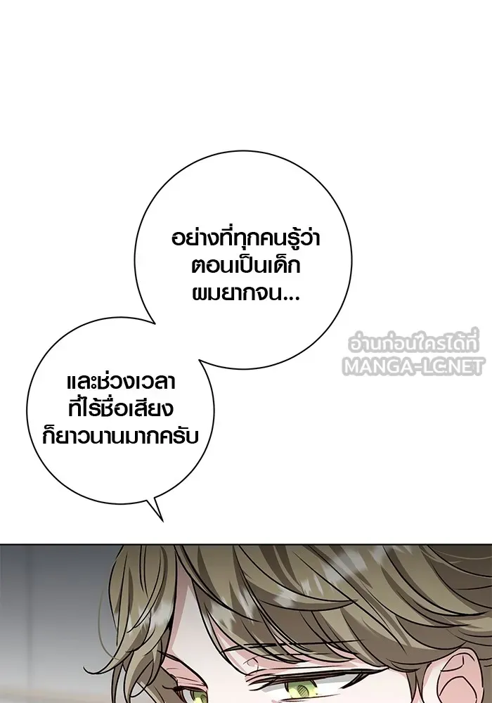 Aura of a Genius Actor ออร่าของนักแสดงอัจฉริยะ ตอนที่ 20 page 14