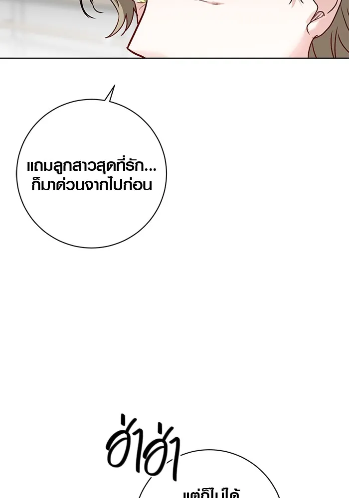 Aura of a Genius Actor ออร่าของนักแสดงอัจฉริยะ ตอนที่ 20 page 15