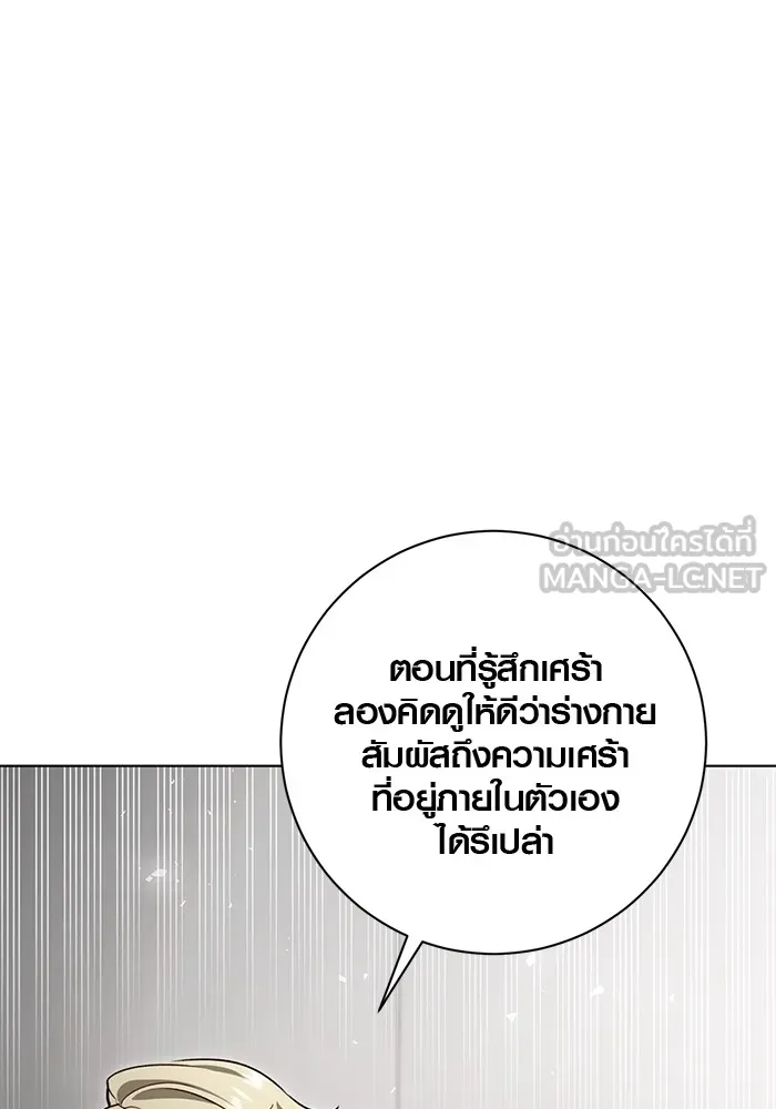 Aura of a Genius Actor ออร่าของนักแสดงอัจฉริยะ ตอนที่ 20 page 17