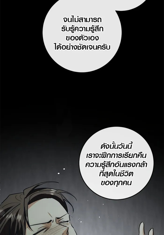 Aura of a Genius Actor ออร่าของนักแสดงอัจฉริยะ ตอนที่ 20 page 19
