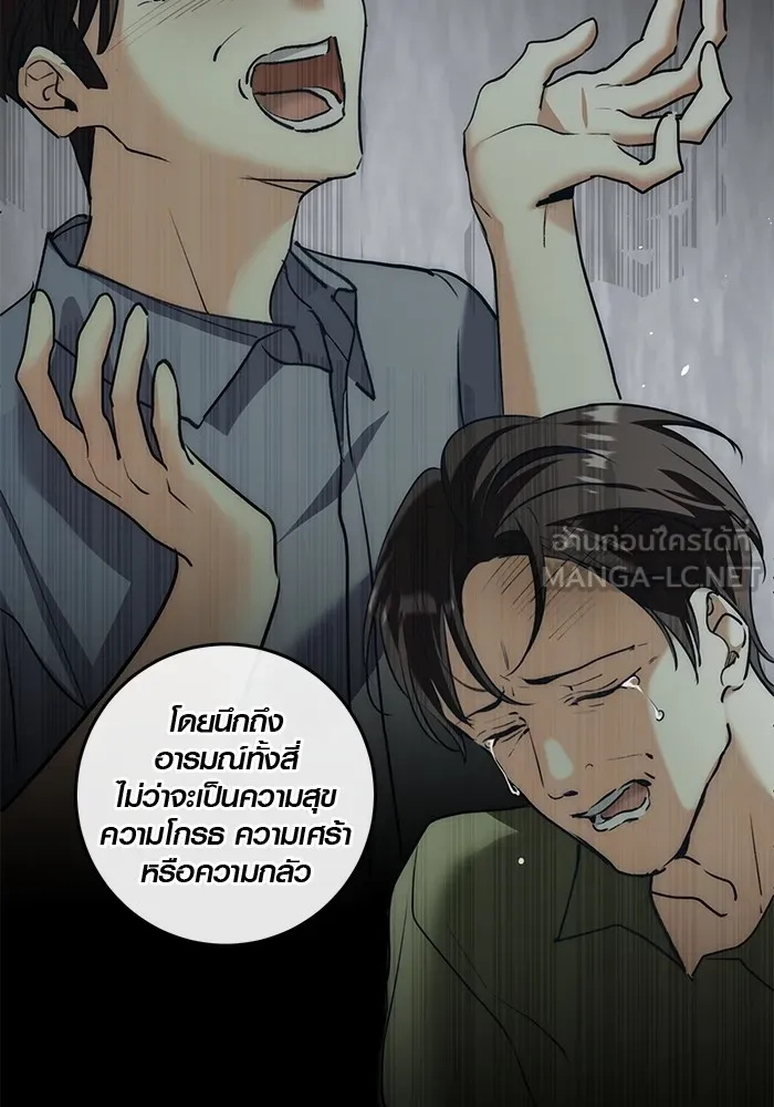 Aura of a Genius Actor ออร่าของนักแสดงอัจฉริยะ ตอนที่ 20 page 20