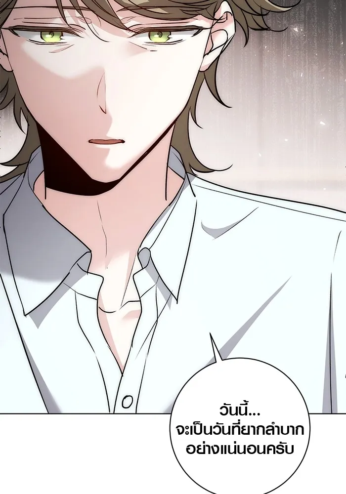 Aura of a Genius Actor ออร่าของนักแสดงอัจฉริยะ ตอนที่ 20 page 22