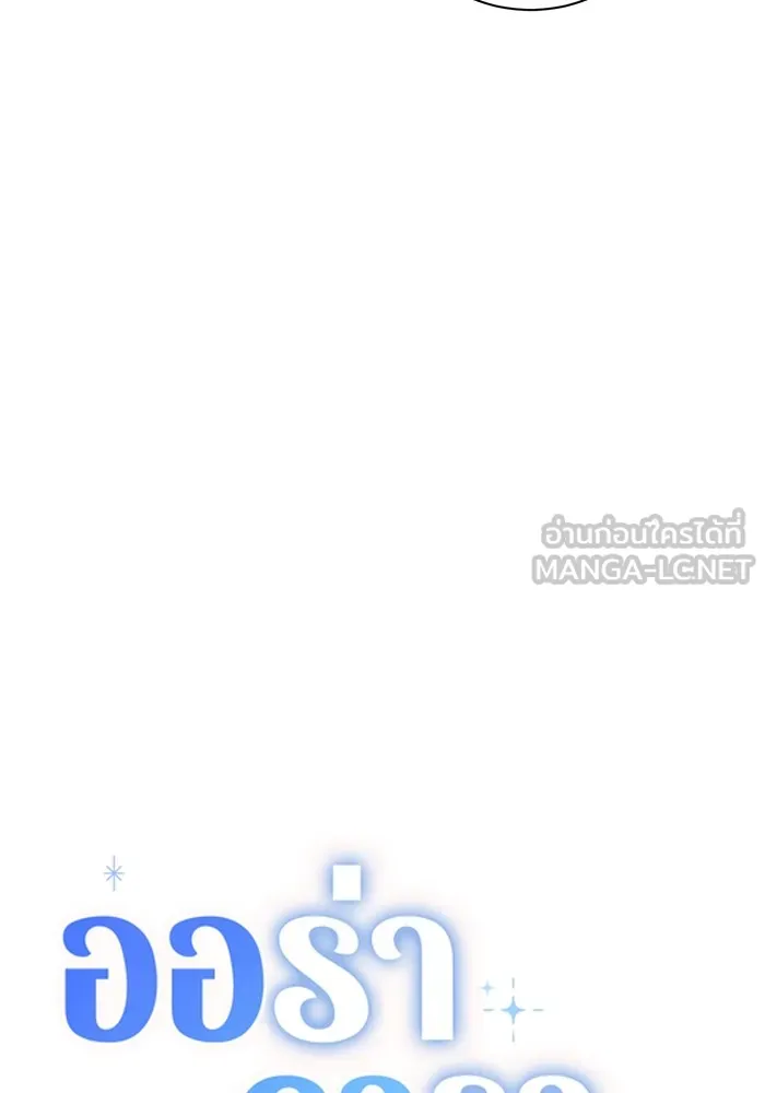 Aura of a Genius Actor ออร่าของนักแสดงอัจฉริยะ ตอนที่ 20 page 23