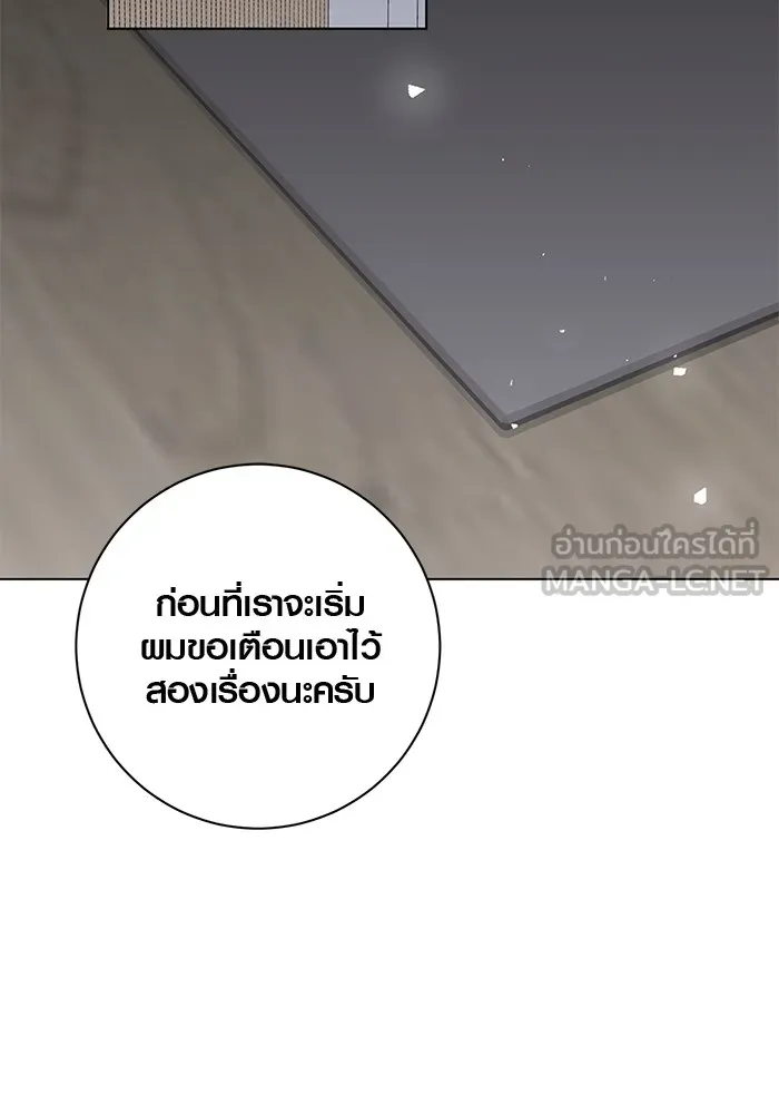 Aura of a Genius Actor ออร่าของนักแสดงอัจฉริยะ ตอนที่ 20 page 26