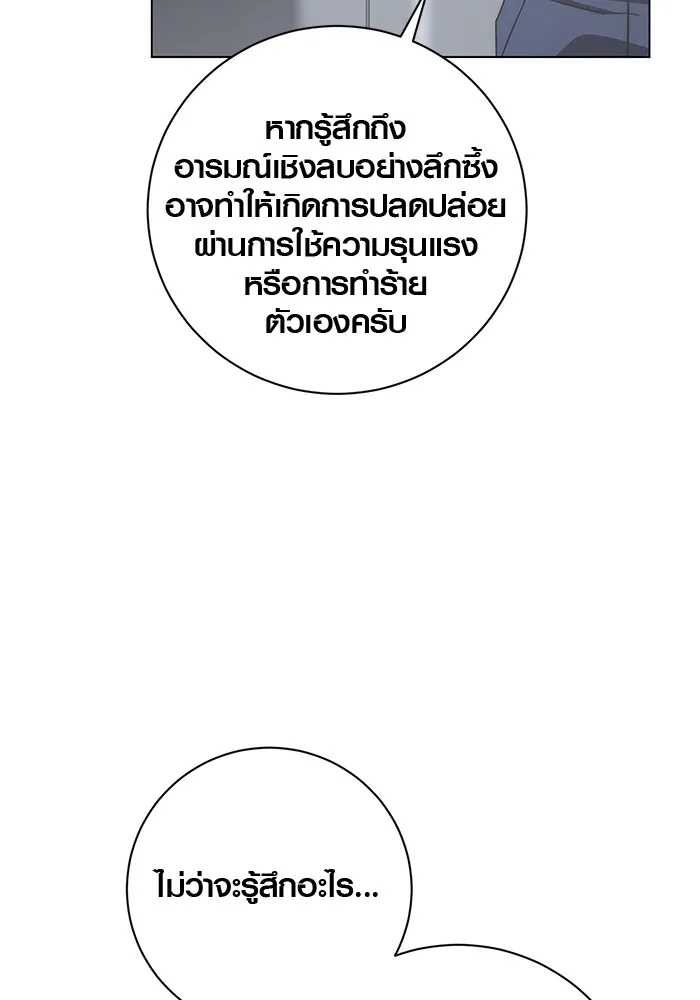 Aura of a Genius Actor ออร่าของนักแสดงอัจฉริยะ ตอนที่ 20 page 28