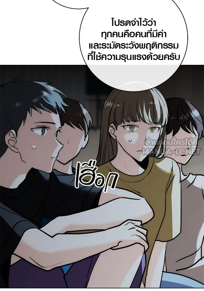 Aura of a Genius Actor ออร่าของนักแสดงอัจฉริยะ ตอนที่ 20 page 29