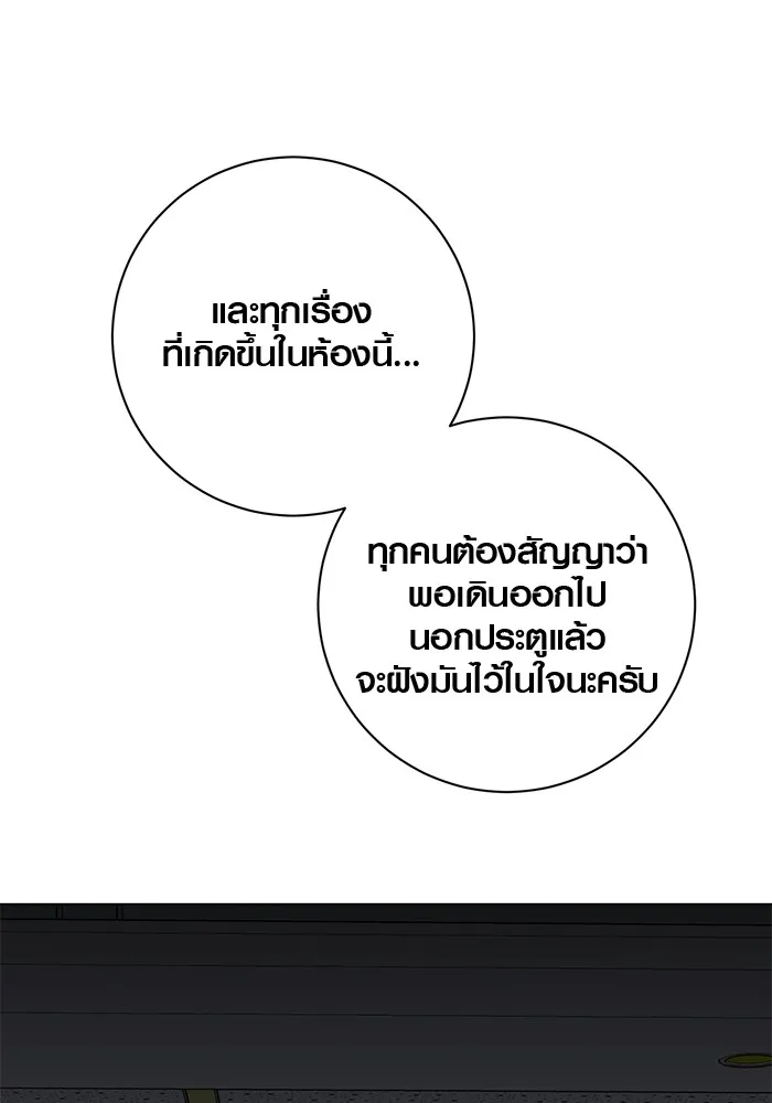 Aura of a Genius Actor ออร่าของนักแสดงอัจฉริยะ ตอนที่ 20 page 30