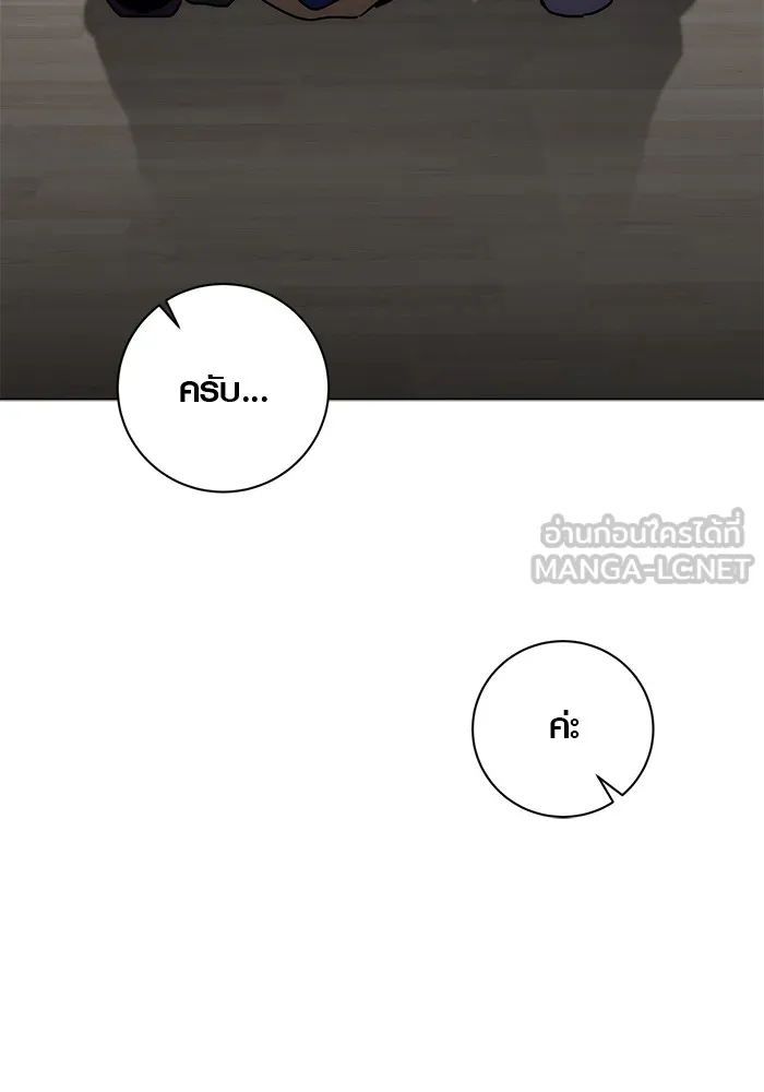 Aura of a Genius Actor ออร่าของนักแสดงอัจฉริยะ ตอนที่ 20 page 32