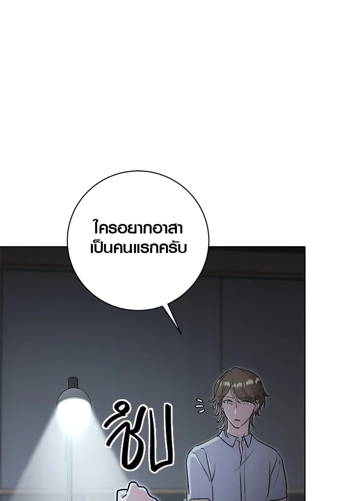 Aura of a Genius Actor ออร่าของนักแสดงอัจฉริยะ ตอนที่ 20 page 33