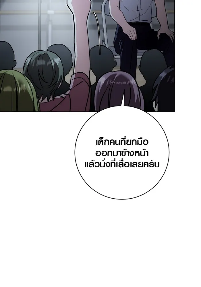 Aura of a Genius Actor ออร่าของนักแสดงอัจฉริยะ ตอนที่ 20 page 34