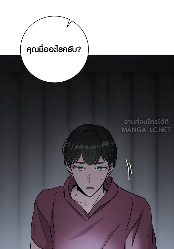 Aura of a Genius Actor ออร่าของนักแสดงอัจฉริยะ ตอนที่ 20 page 35