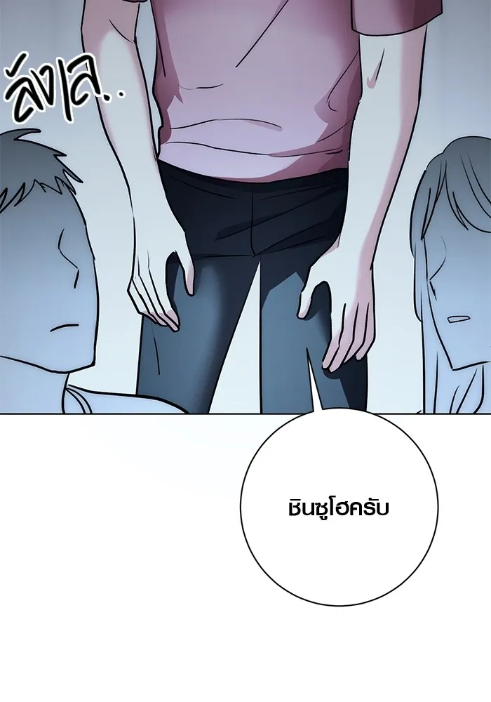 Aura of a Genius Actor ออร่าของนักแสดงอัจฉริยะ ตอนที่ 20 page 36