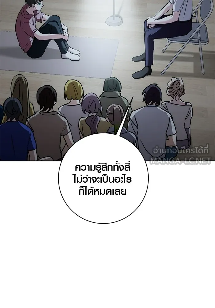 Aura of a Genius Actor ออร่าของนักแสดงอัจฉริยะ ตอนที่ 20 page 38