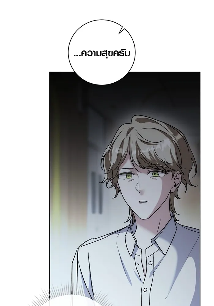 Aura of a Genius Actor ออร่าของนักแสดงอัจฉริยะ ตอนที่ 20 page 39