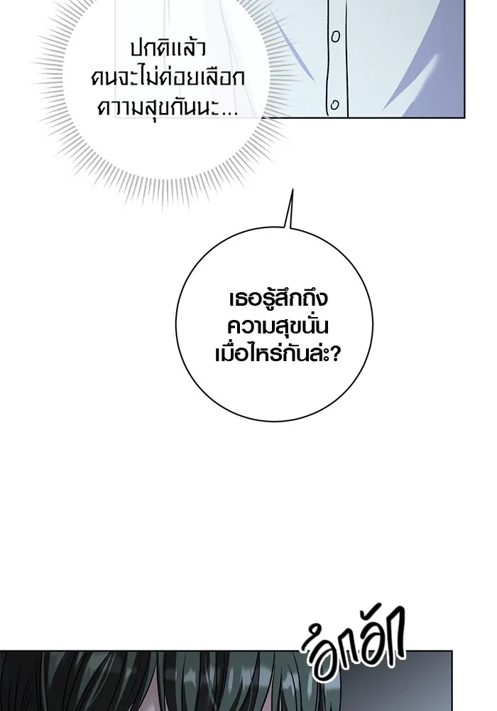 Aura of a Genius Actor ออร่าของนักแสดงอัจฉริยะ ตอนที่ 20 page 40