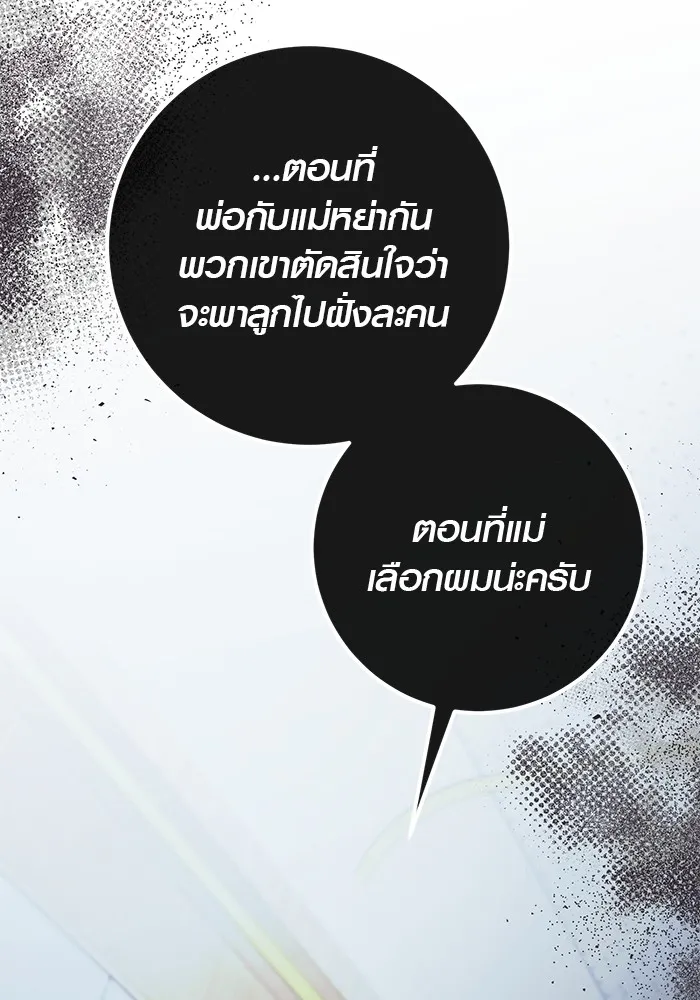 Aura of a Genius Actor ออร่าของนักแสดงอัจฉริยะ ตอนที่ 20 page 42