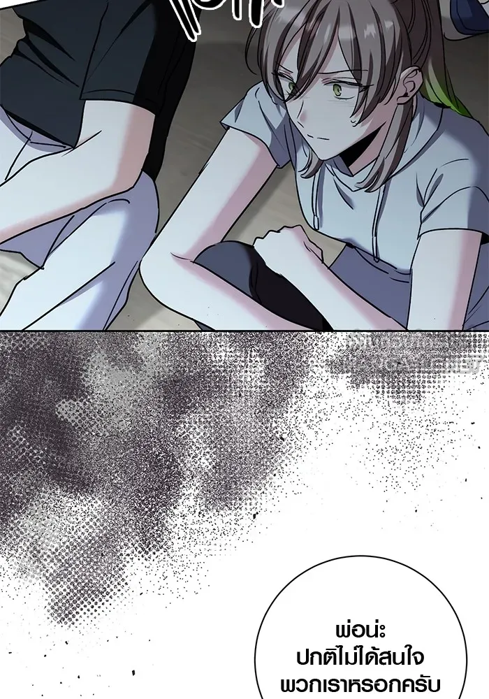 Aura of a Genius Actor ออร่าของนักแสดงอัจฉริยะ ตอนที่ 20 page 44