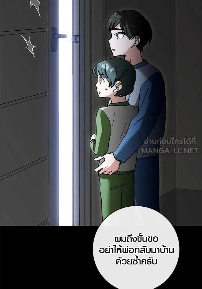 Aura of a Genius Actor ออร่าของนักแสดงอัจฉริยะ ตอนที่ 20 page 47