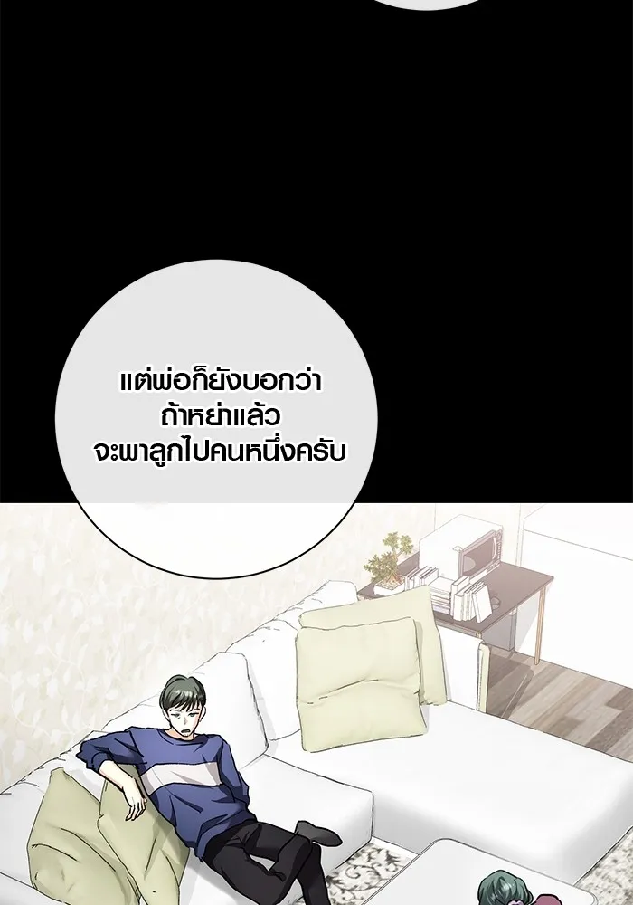 Aura of a Genius Actor ออร่าของนักแสดงอัจฉริยะ ตอนที่ 20 page 48