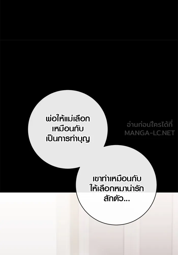 Aura of a Genius Actor ออร่าของนักแสดงอัจฉริยะ ตอนที่ 20 page 50