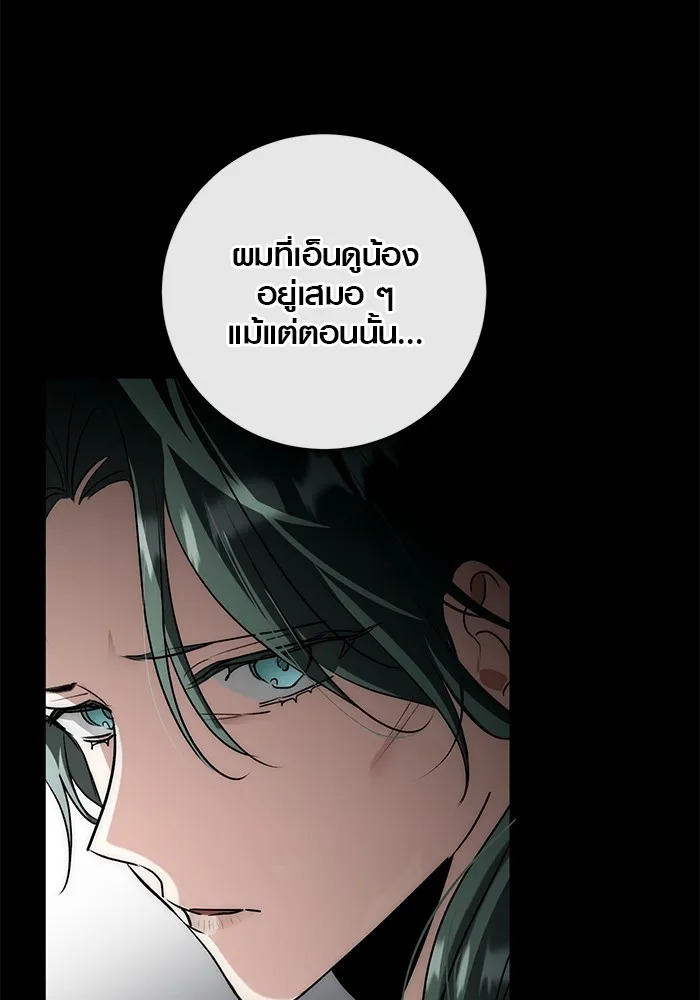 Aura of a Genius Actor ออร่าของนักแสดงอัจฉริยะ ตอนที่ 20 page 52