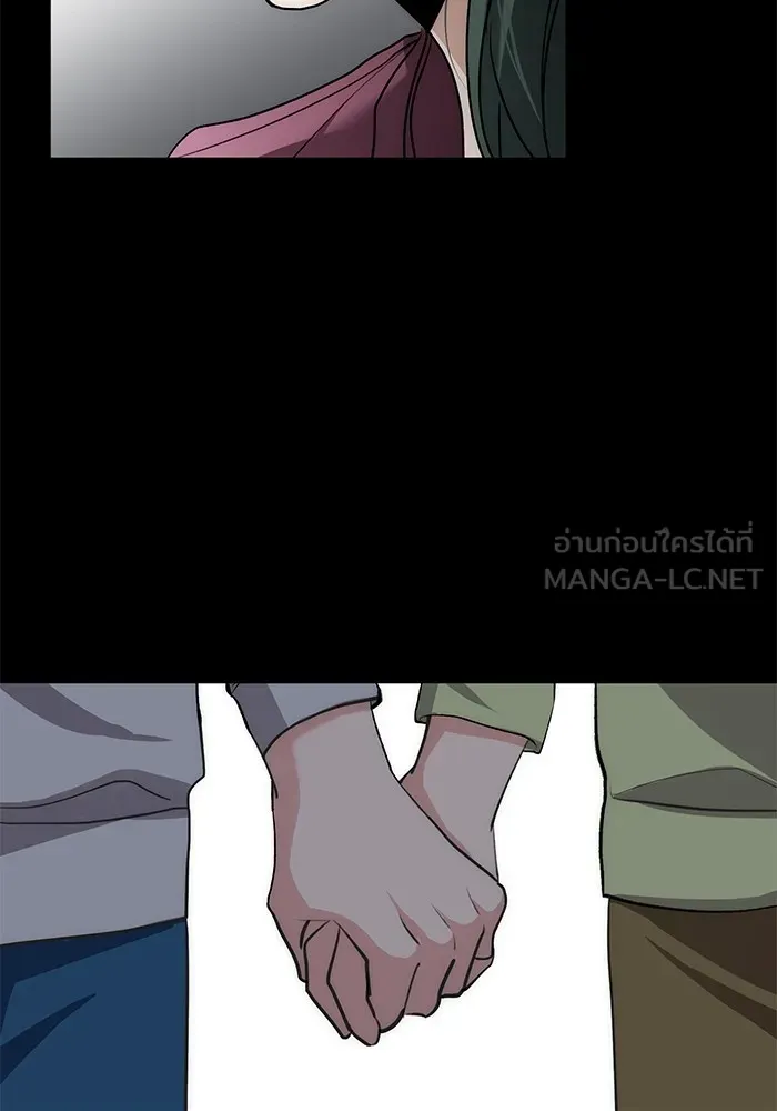 Aura of a Genius Actor ออร่าของนักแสดงอัจฉริยะ ตอนที่ 20 page 53