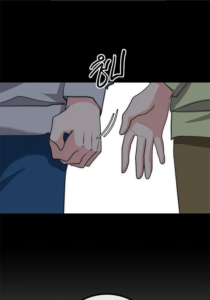 Aura of a Genius Actor ออร่าของนักแสดงอัจฉริยะ ตอนที่ 20 page 54