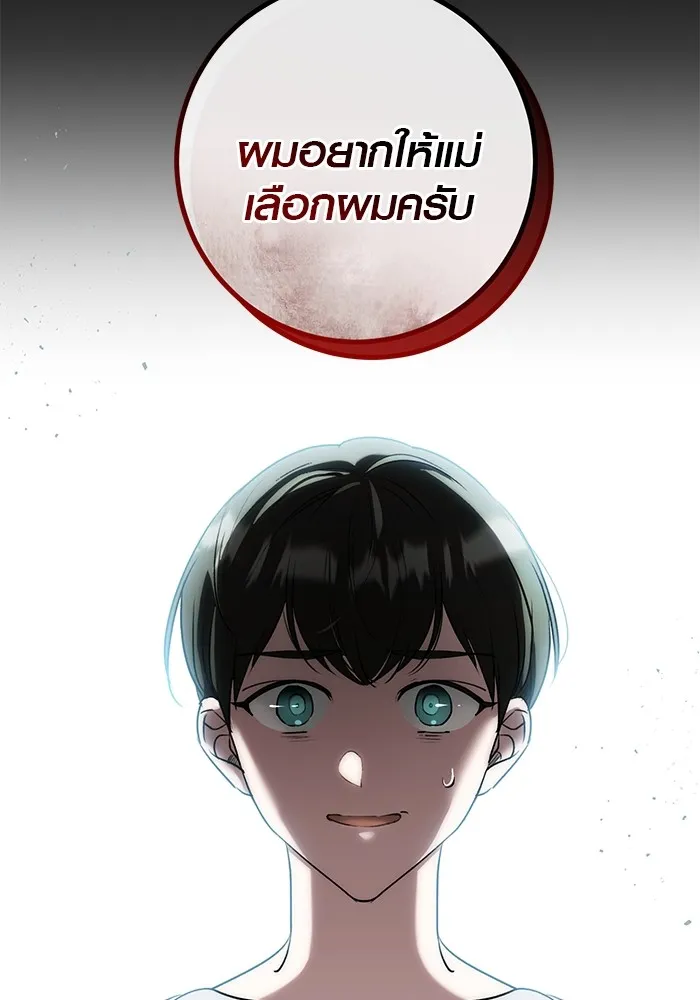Aura of a Genius Actor ออร่าของนักแสดงอัจฉริยะ ตอนที่ 20 page 55