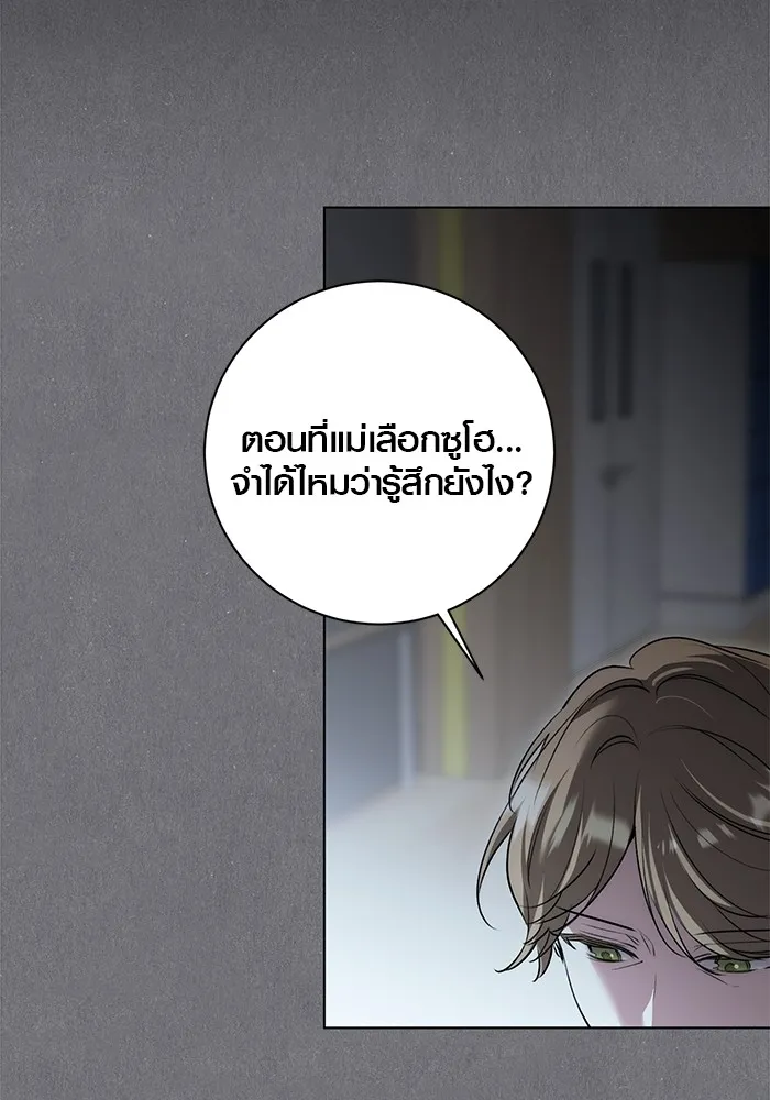 Aura of a Genius Actor ออร่าของนักแสดงอัจฉริยะ ตอนที่ 20 page 57