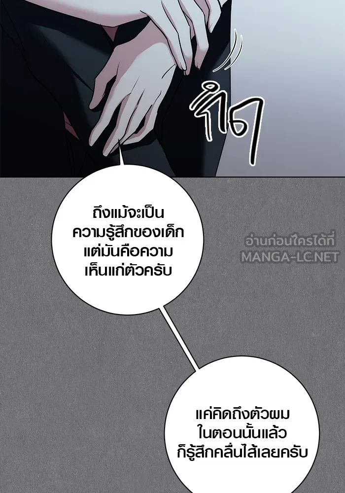 Aura of a Genius Actor ออร่าของนักแสดงอัจฉริยะ ตอนที่ 20 page 59