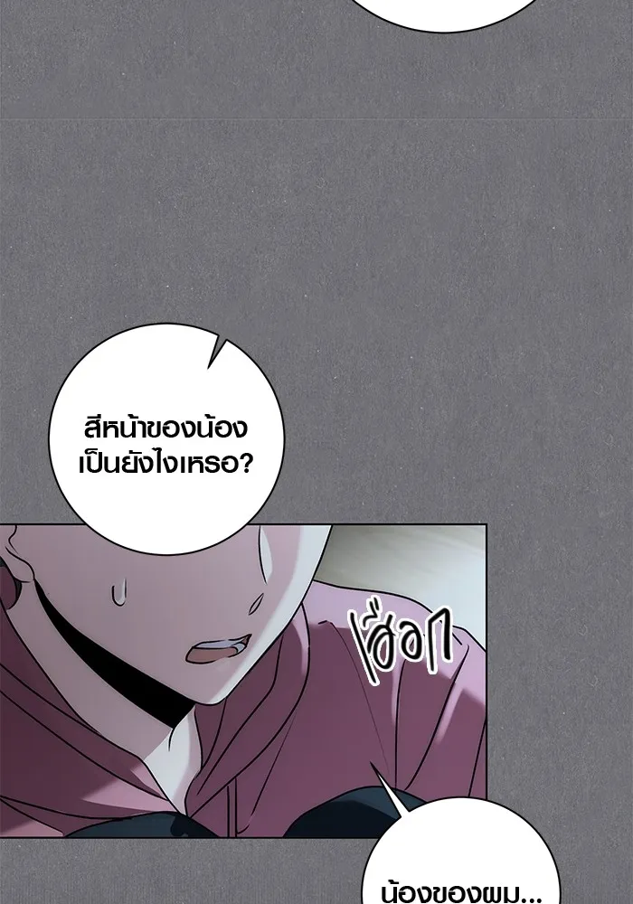 Aura of a Genius Actor ออร่าของนักแสดงอัจฉริยะ ตอนที่ 20 page 60