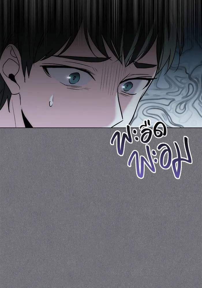 Aura of a Genius Actor ออร่าของนักแสดงอัจฉริยะ ตอนที่ 20 page 63