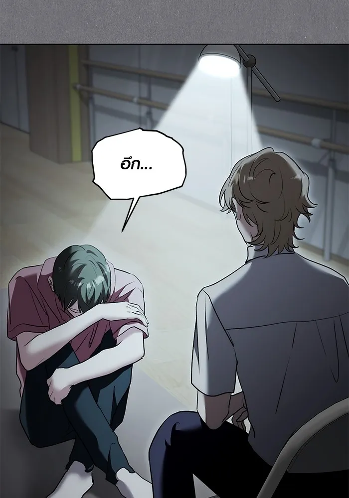 Aura of a Genius Actor ออร่าของนักแสดงอัจฉริยะ ตอนที่ 20 page 64