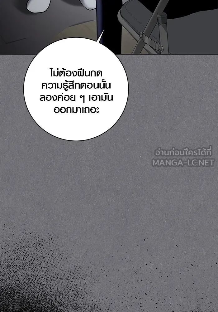 Aura of a Genius Actor ออร่าของนักแสดงอัจฉริยะ ตอนที่ 20 page 65