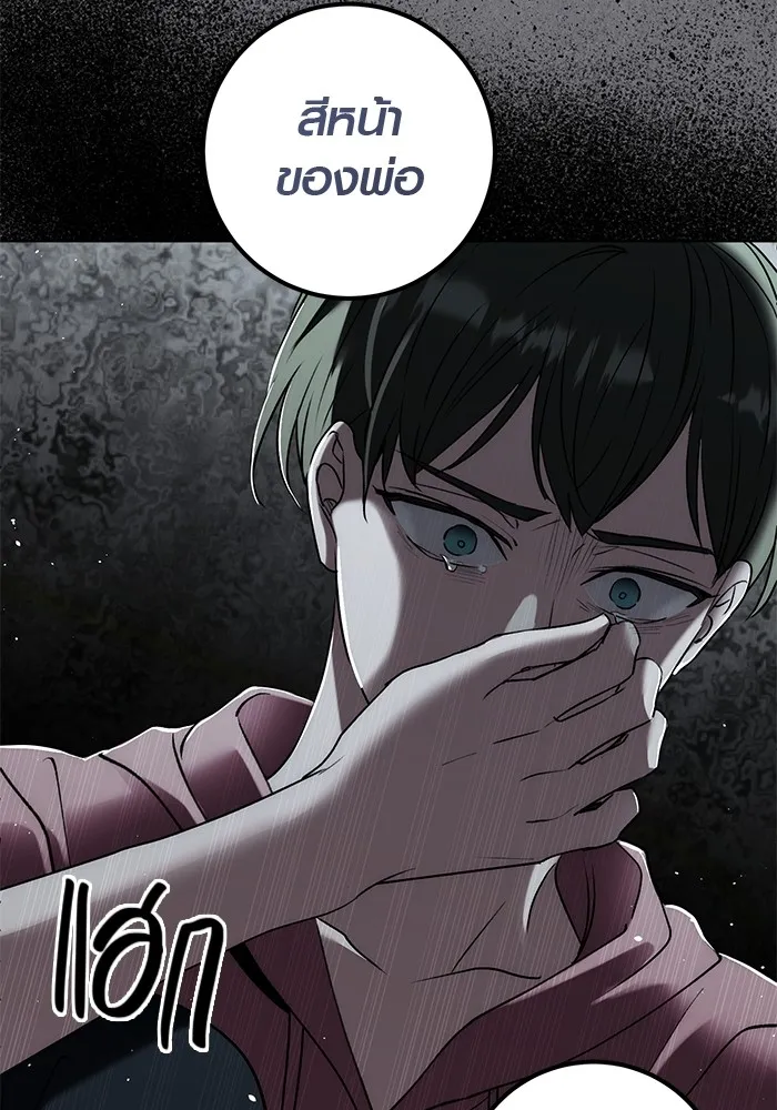 Aura of a Genius Actor ออร่าของนักแสดงอัจฉริยะ ตอนที่ 20 page 66