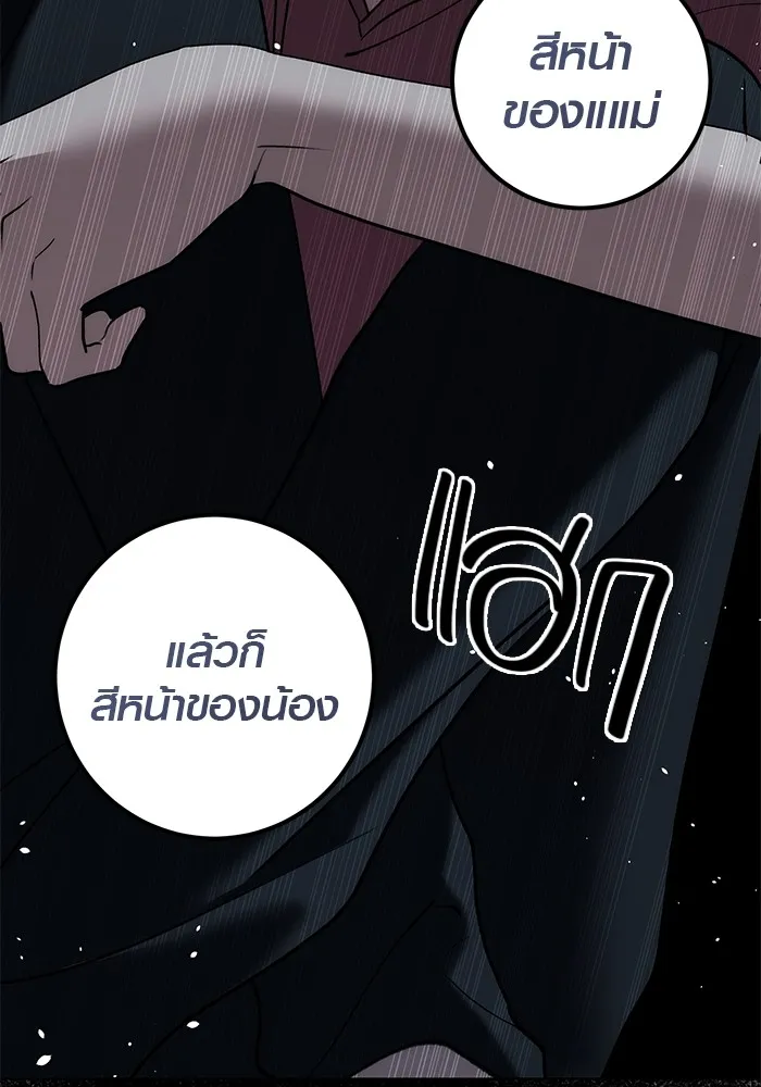Aura of a Genius Actor ออร่าของนักแสดงอัจฉริยะ ตอนที่ 20 page 67