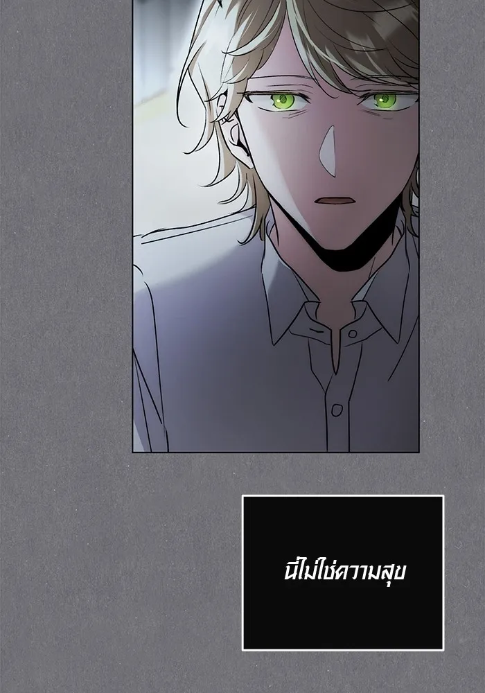 Aura of a Genius Actor ออร่าของนักแสดงอัจฉริยะ ตอนที่ 20 page 69