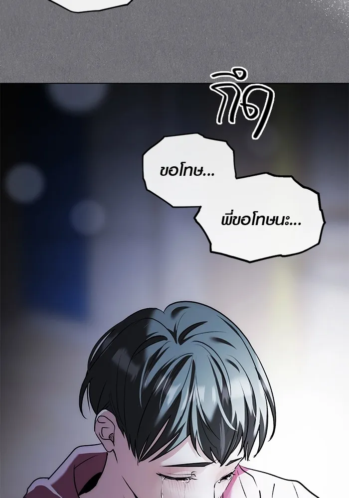 Aura of a Genius Actor ออร่าของนักแสดงอัจฉริยะ ตอนที่ 20 page 72