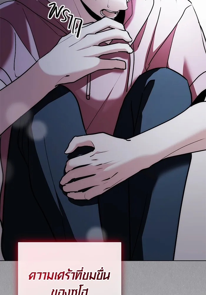 Aura of a Genius Actor ออร่าของนักแสดงอัจฉริยะ ตอนที่ 20 page 73