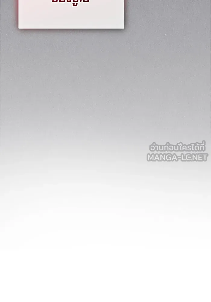 Aura of a Genius Actor ออร่าของนักแสดงอัจฉริยะ ตอนที่ 20 page 74
