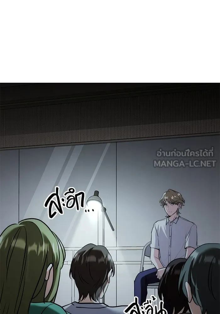 Aura of a Genius Actor ออร่าของนักแสดงอัจฉริยะ ตอนที่ 20 page 77