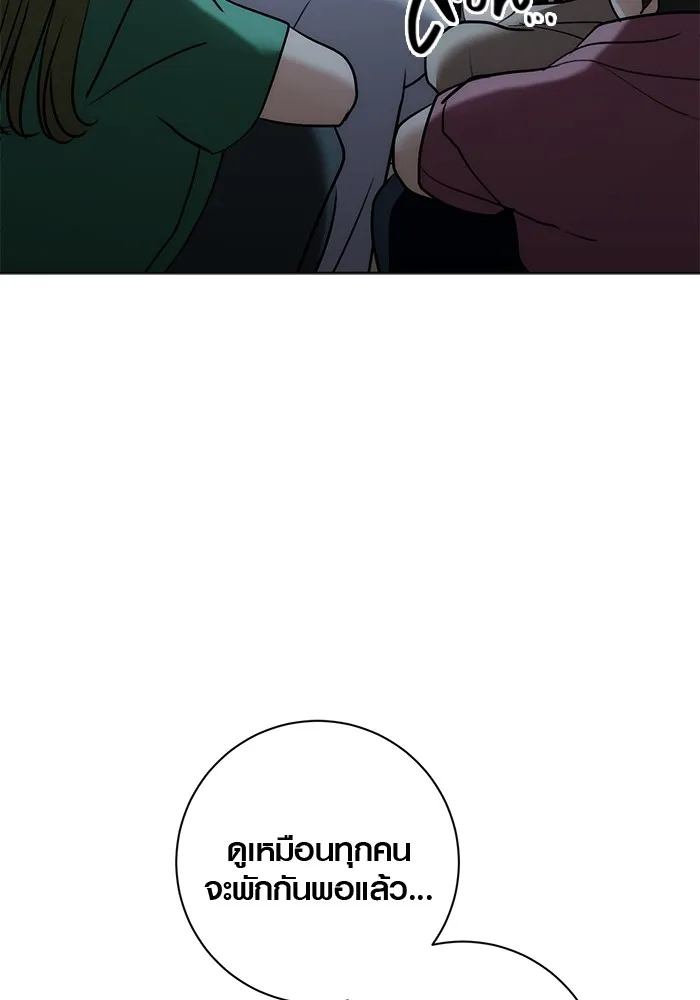 Aura of a Genius Actor ออร่าของนักแสดงอัจฉริยะ ตอนที่ 20 page 78