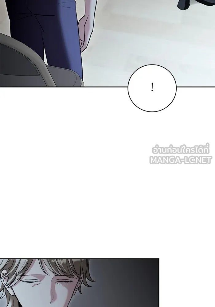 Aura of a Genius Actor ออร่าของนักแสดงอัจฉริยะ ตอนที่ 20 page 80