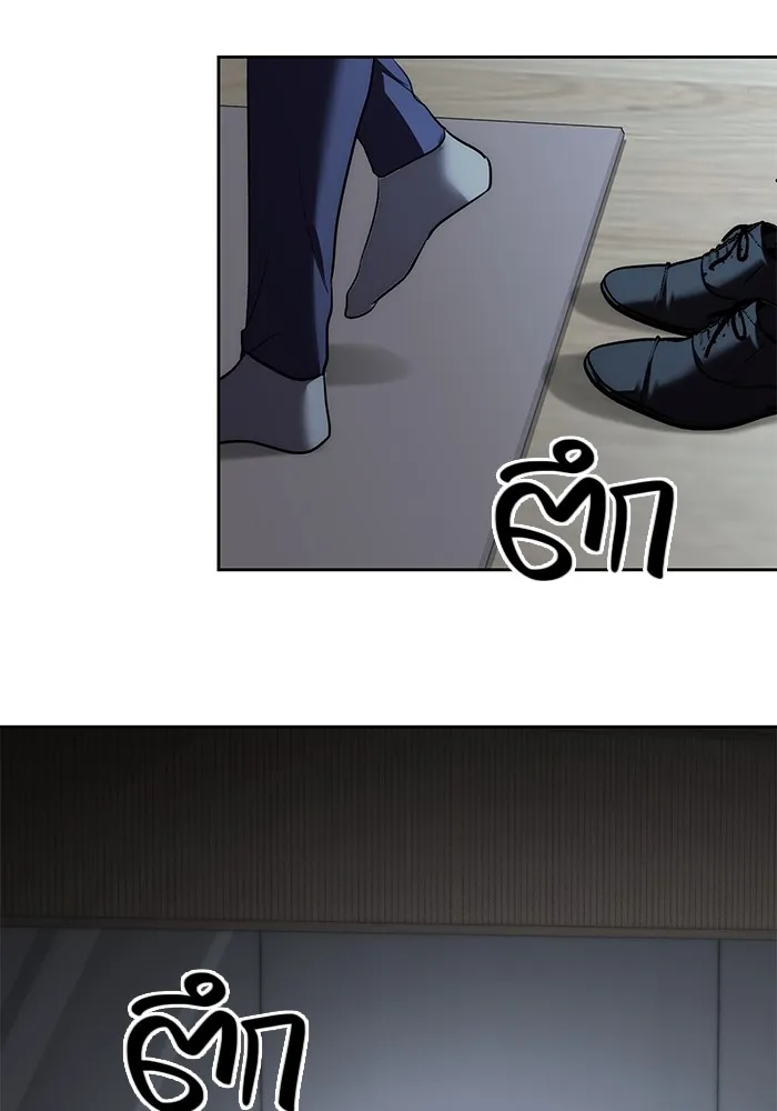 Aura of a Genius Actor ออร่าของนักแสดงอัจฉริยะ ตอนที่ 20 page 82