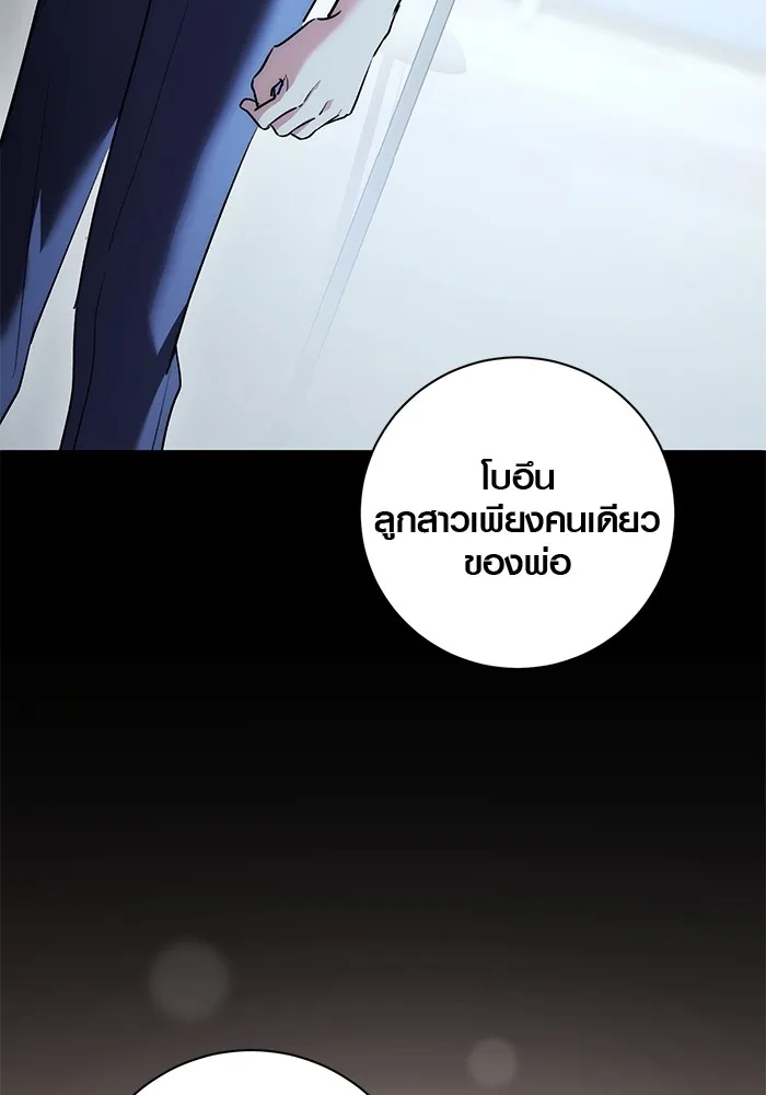 Aura of a Genius Actor ออร่าของนักแสดงอัจฉริยะ ตอนที่ 20 page 90