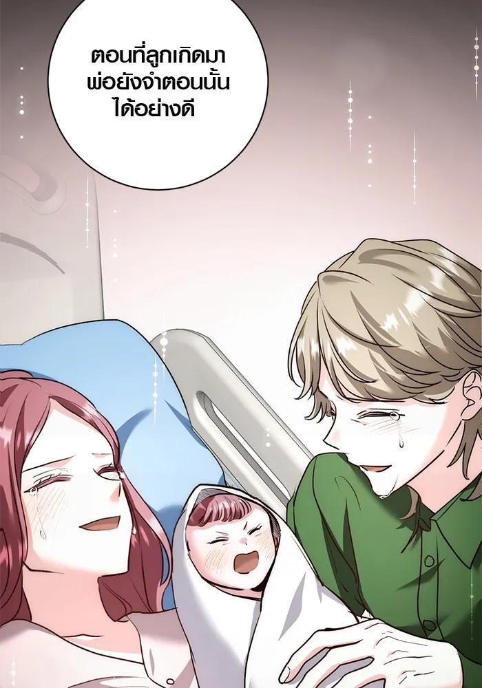 Aura of a Genius Actor ออร่าของนักแสดงอัจฉริยะ ตอนที่ 20 page 91